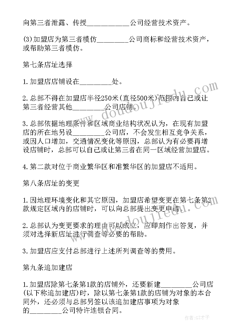 2023年个人借款给企业合同(汇总5篇)