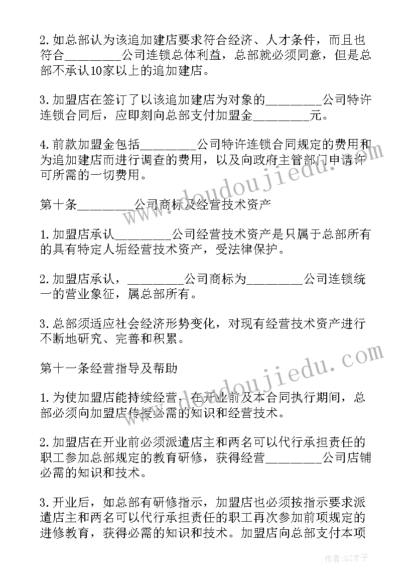 2023年个人借款给企业合同(汇总5篇)