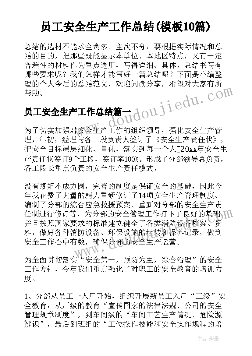 心理健康课教学设计要求 心理健康活动课教学设计(优秀9篇)