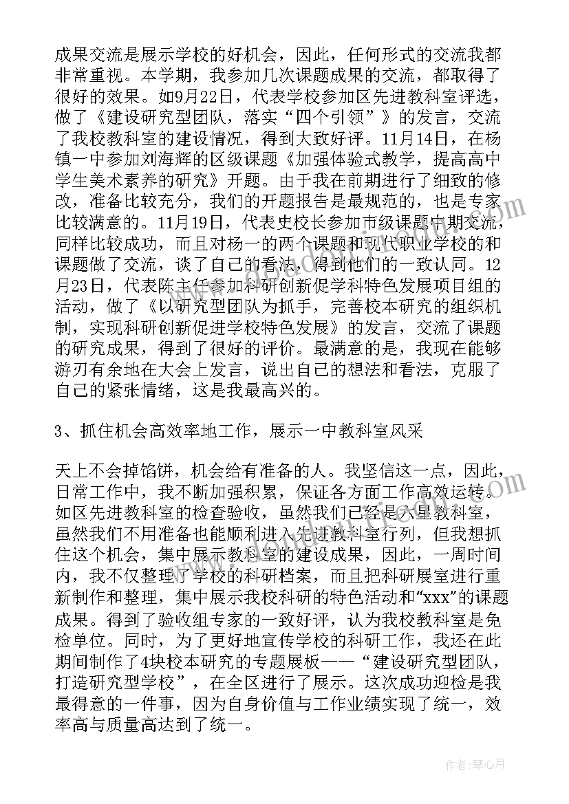 2023年年度考核个人工作总结教师篇(通用8篇)