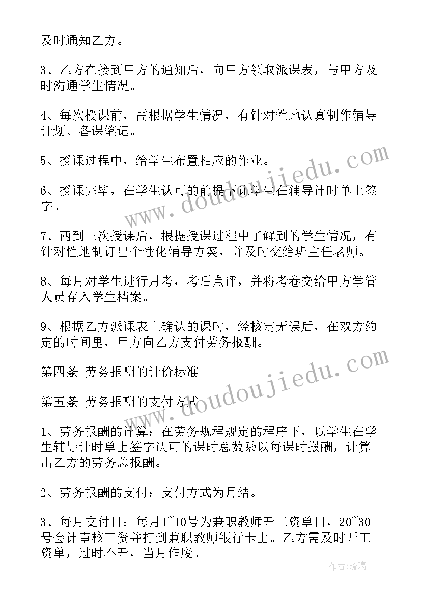 2023年养殖鱼工人的规章制度 聘用合同(大全9篇)