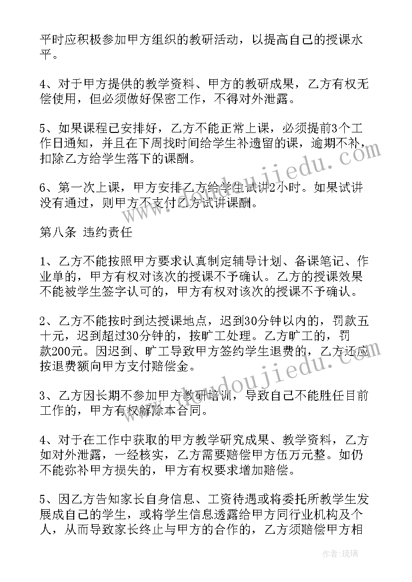 2023年养殖鱼工人的规章制度 聘用合同(大全9篇)