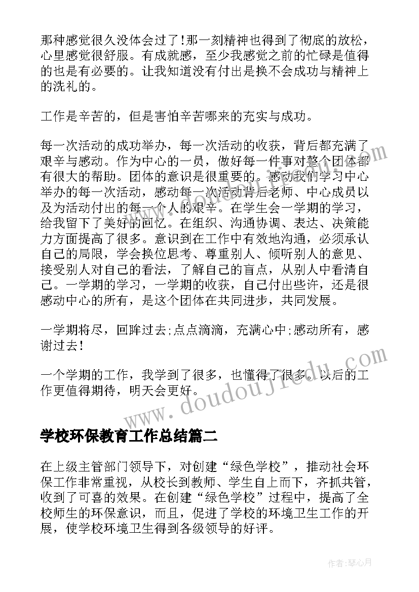 大学活动策划案活动 大学中秋节活动策划书范例(大全5篇)