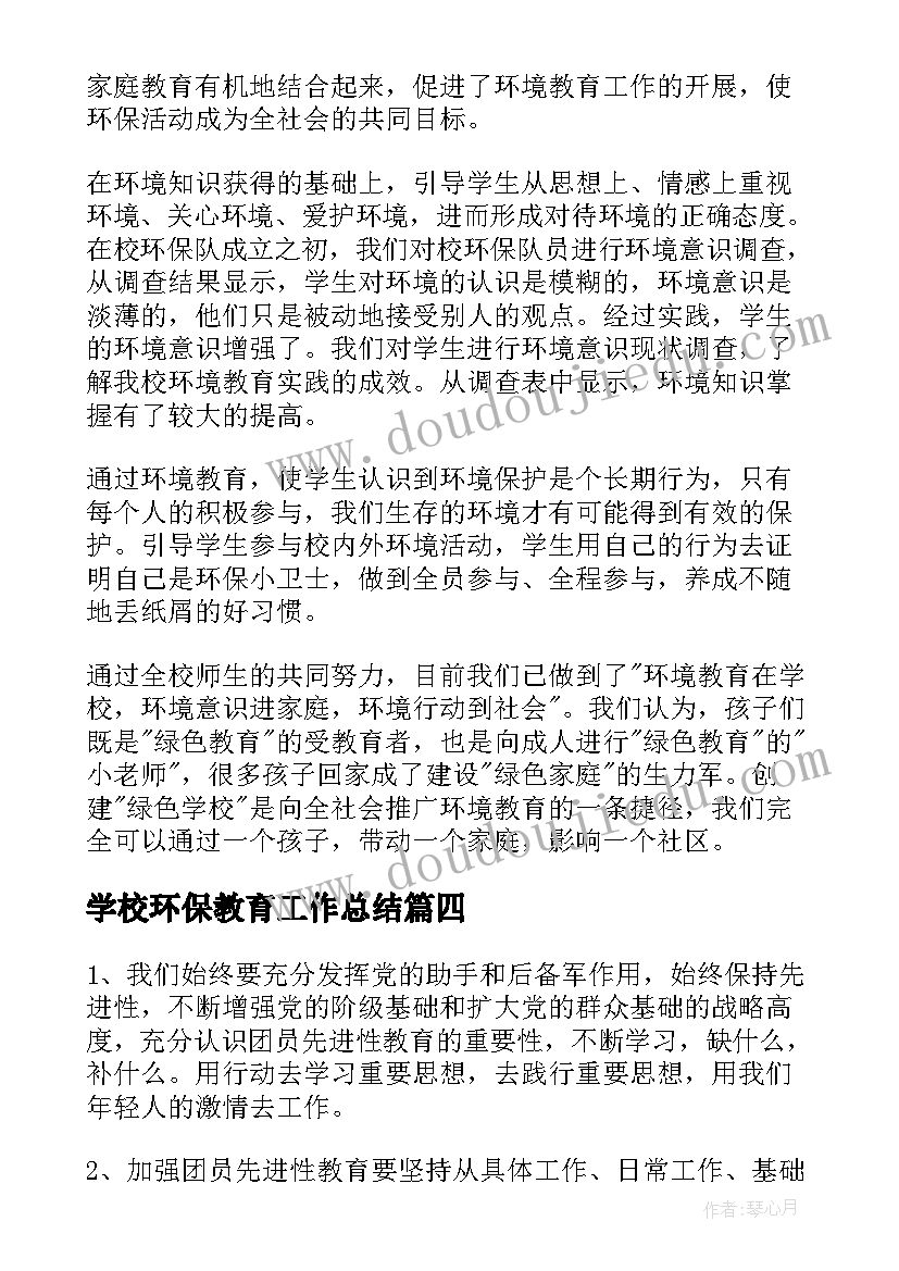 大学活动策划案活动 大学中秋节活动策划书范例(大全5篇)