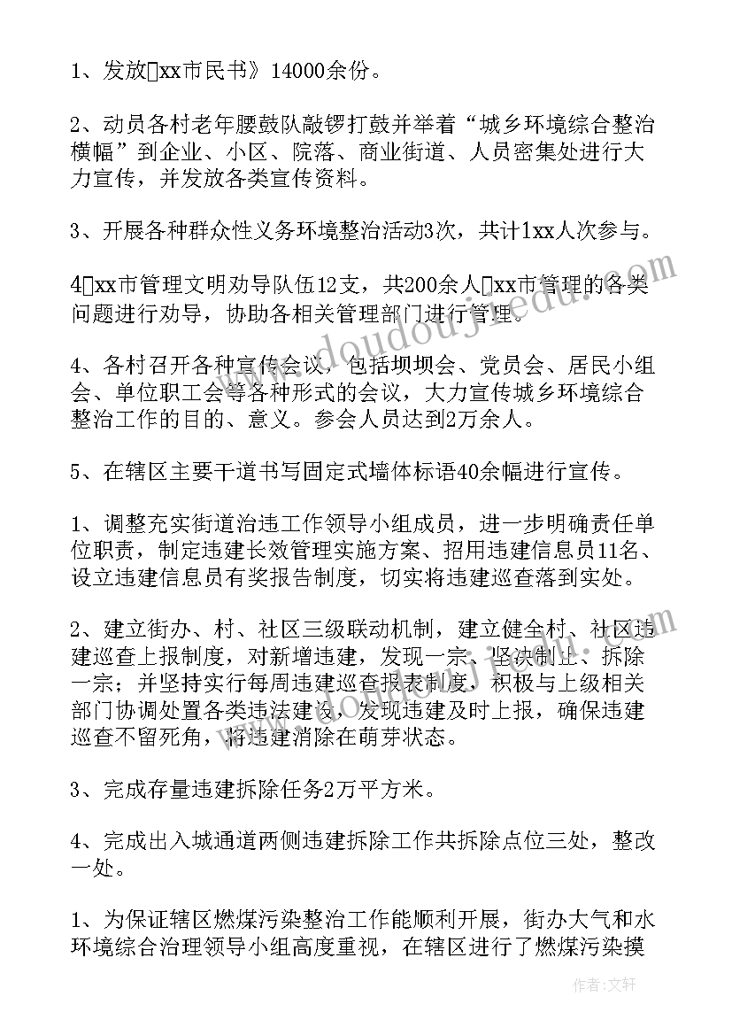 2023年社区网格人员工作总结 社区低保工作人员工作总结(实用7篇)