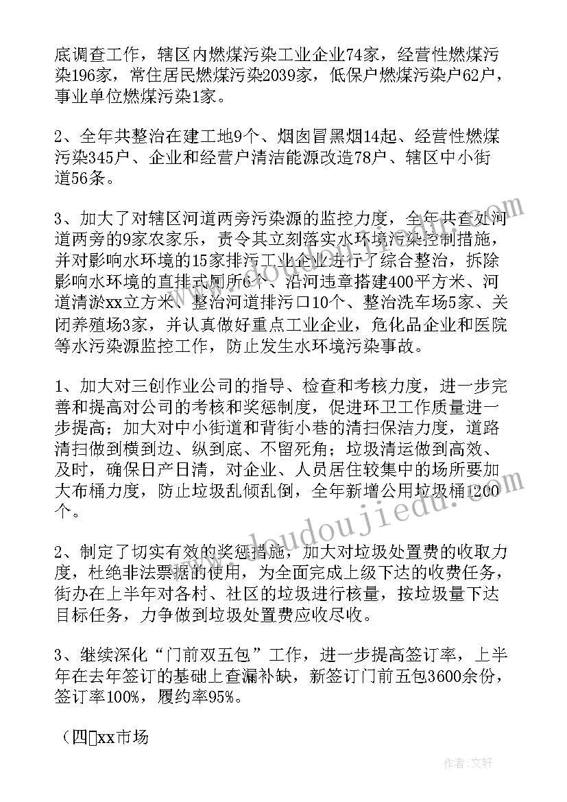 2023年社区网格人员工作总结 社区低保工作人员工作总结(实用7篇)