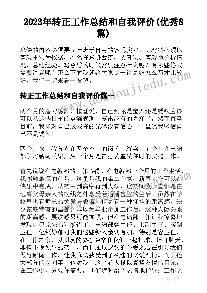 2023年饮品新店开业活动方案策划 新店开业活动方案(模板5篇)