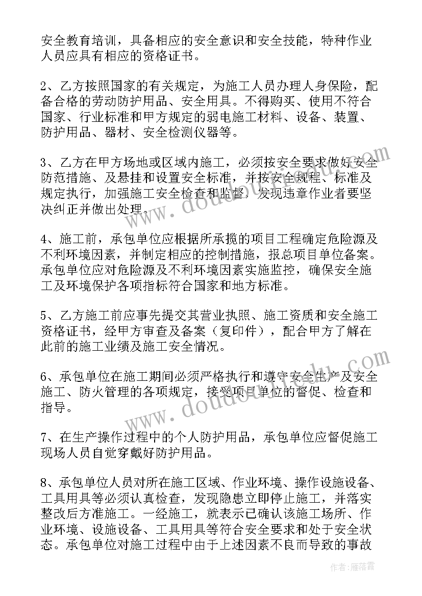 弱电维修协议合同(精选8篇)