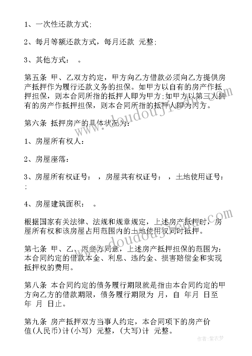 最新饮品店开业活动营销策划方案 新店开业活动方案(优秀5篇)