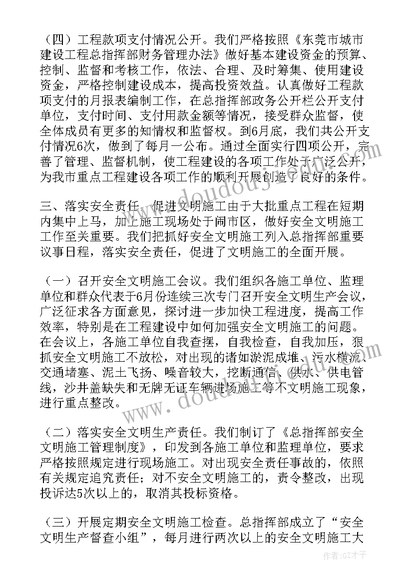 最新党风廉建设工作总结(精选5篇)