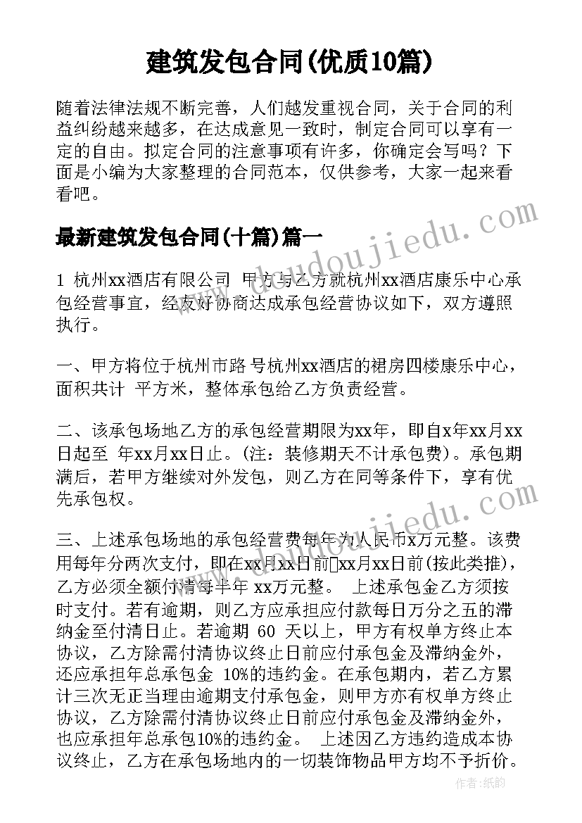 2023年小学创文活动方案设计 小学生户外活动方案活动方案(精选7篇)