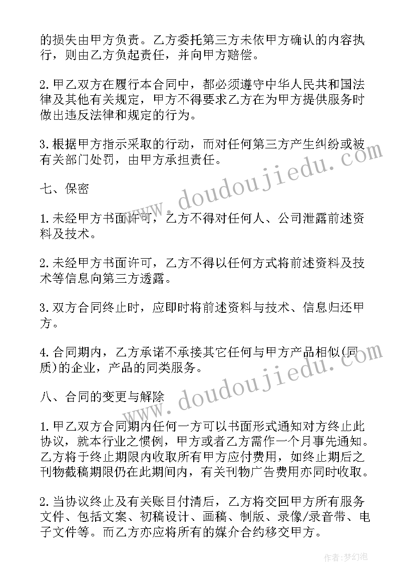 2023年农村宣传委员述职报告 宣传委员述职报告(大全10篇)