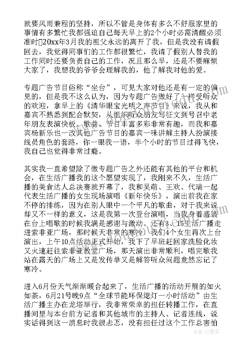 志愿队工作总结(精选8篇)