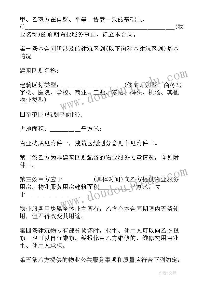 2023年小区电动车充电桩合同(汇总8篇)