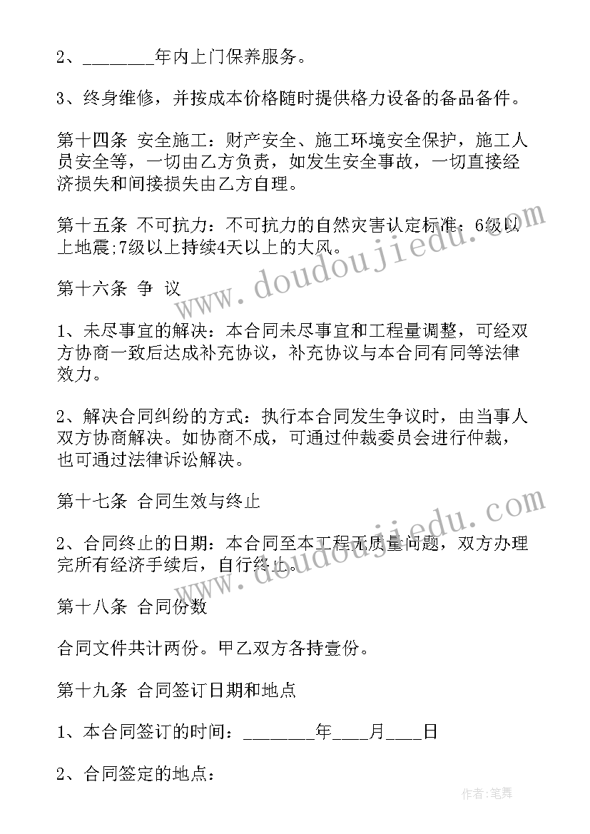 最新学校租赁空调合同 空调销售合同(精选6篇)