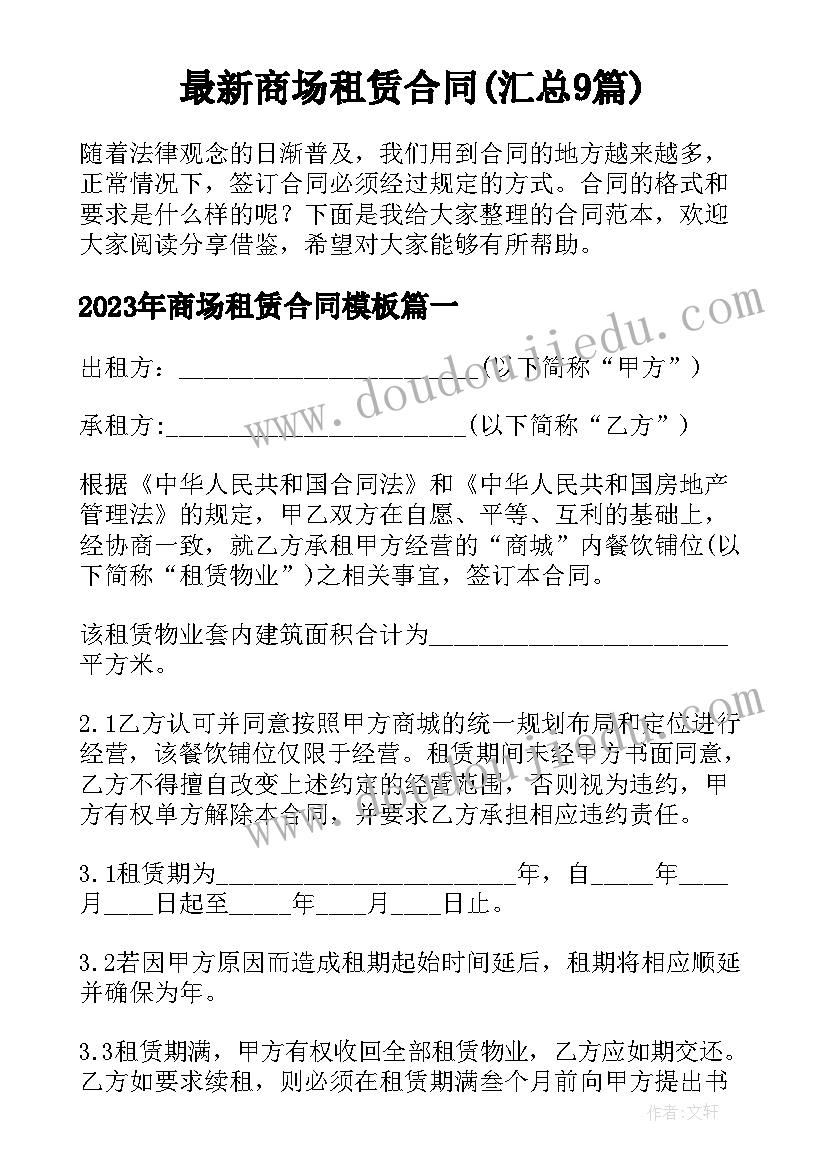 2023年幼儿园幼儿劳动节国旗下讲话稿(实用8篇)