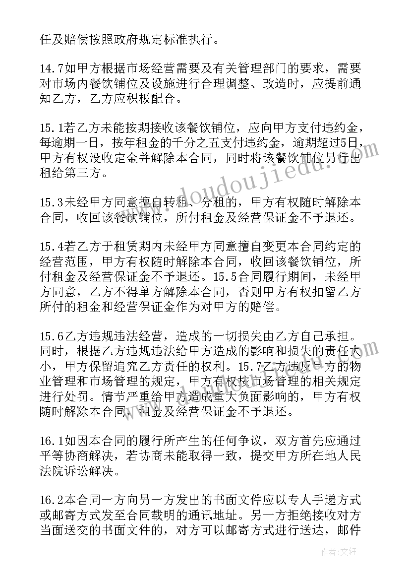 2023年幼儿园幼儿劳动节国旗下讲话稿(实用8篇)