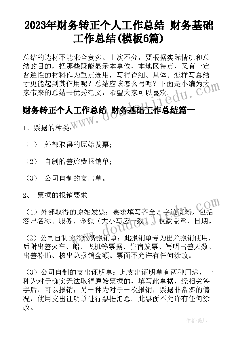 2023年音乐课合唱教学反思总结(优秀7篇)