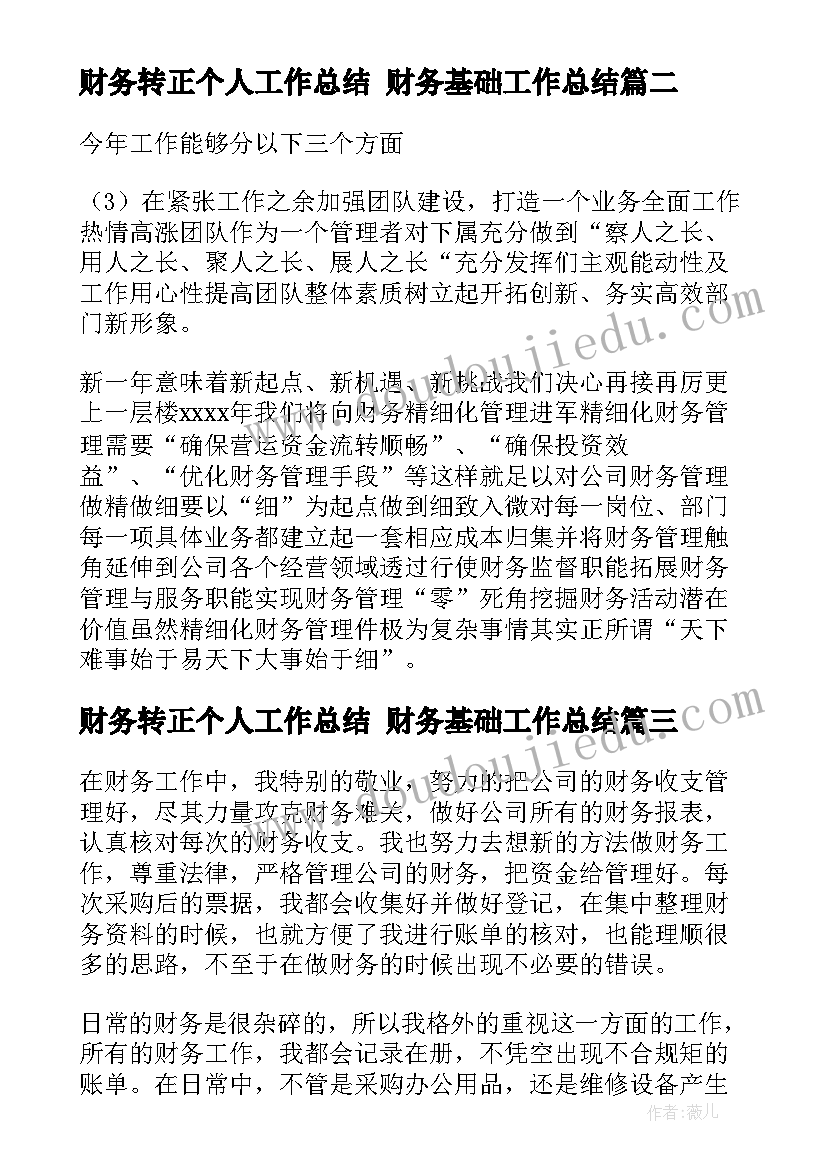 2023年音乐课合唱教学反思总结(优秀7篇)