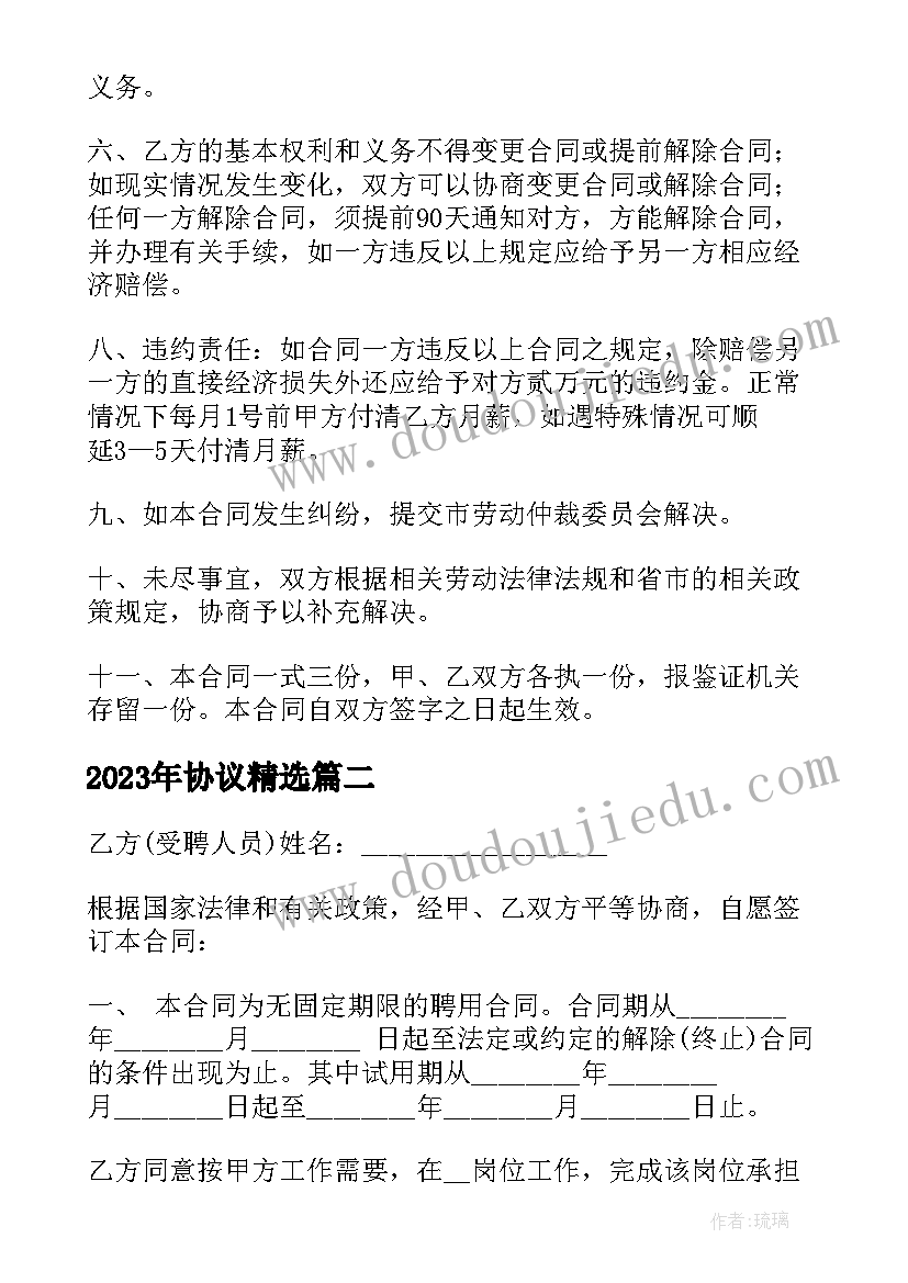 最新企业团队建设心得体会 完善企业团队精神心得体会(精选5篇)