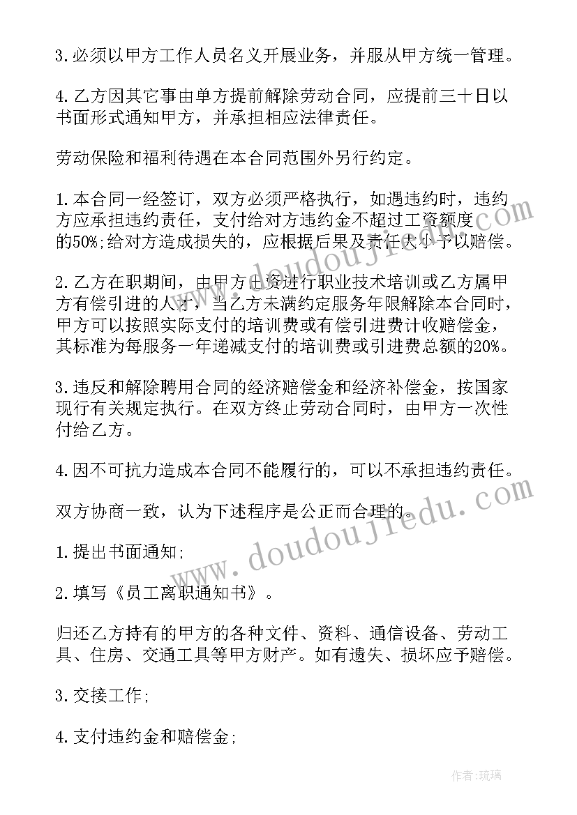 最新企业团队建设心得体会 完善企业团队精神心得体会(精选5篇)