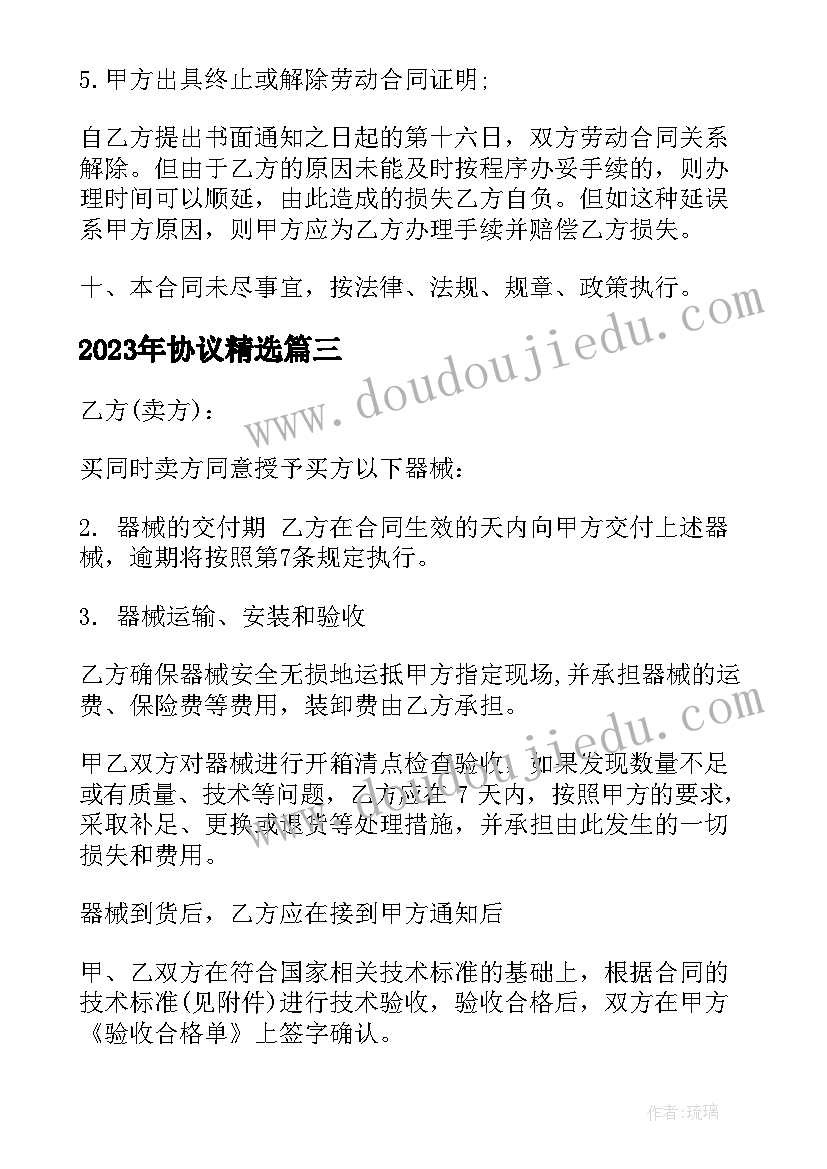 最新企业团队建设心得体会 完善企业团队精神心得体会(精选5篇)