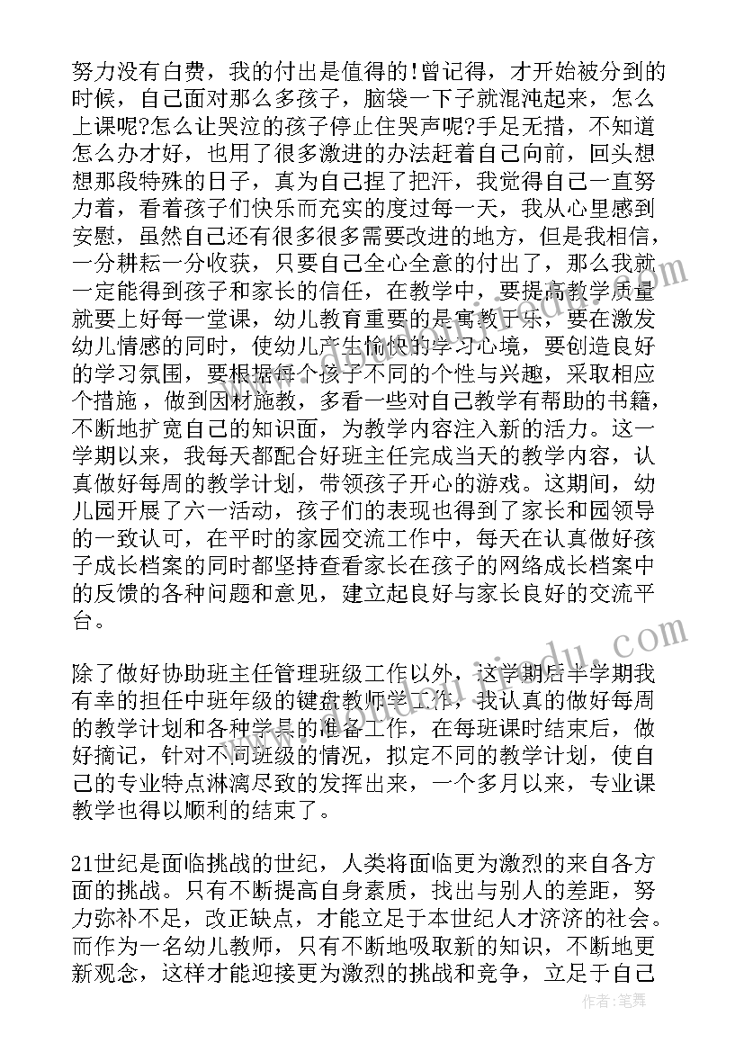 期末工作总结小班上学期 小班期末工作总结(模板10篇)