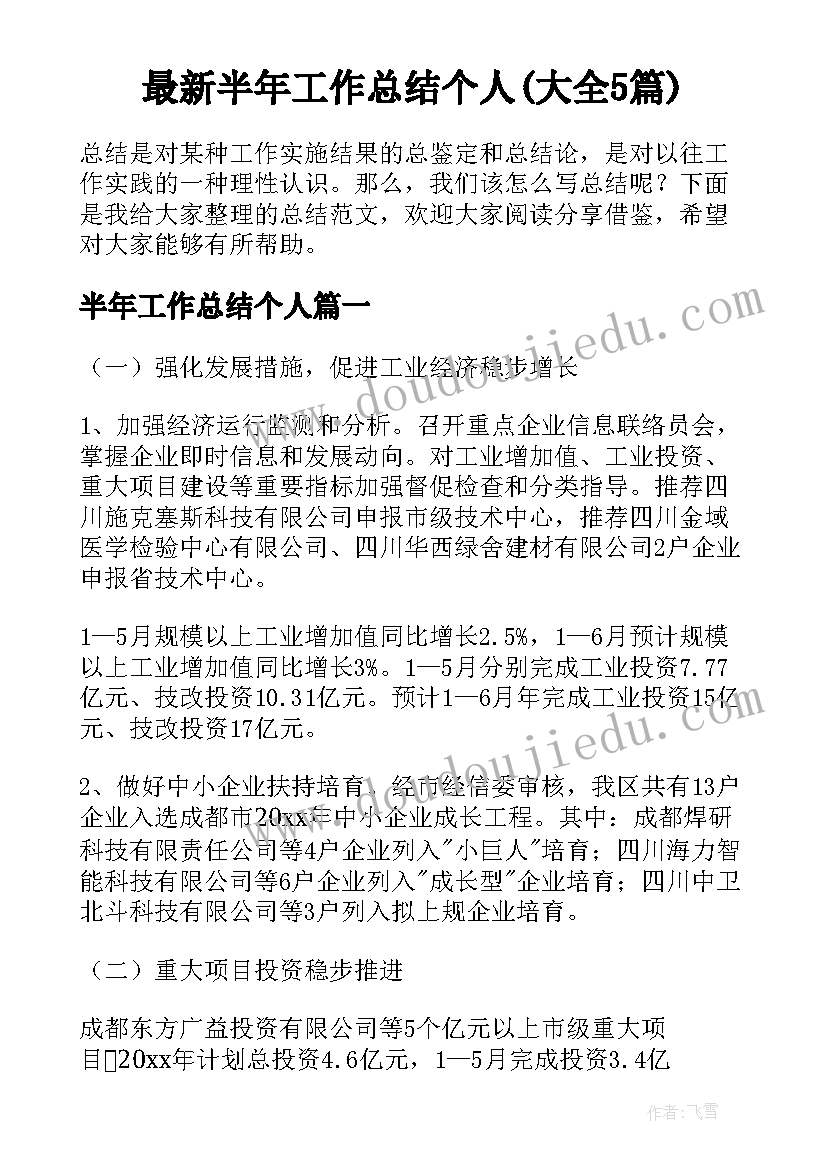 高速收费员个人年度总结(精选6篇)