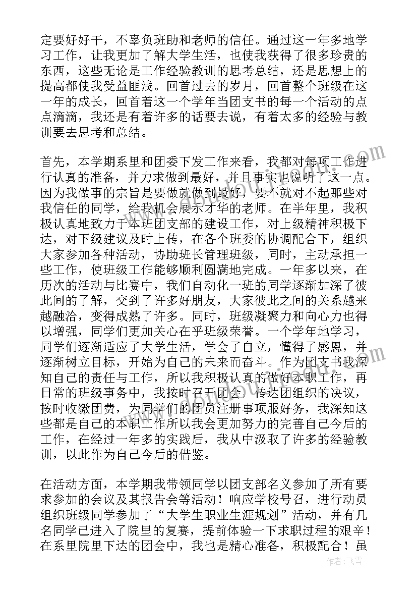 高速收费员个人年度总结(精选6篇)