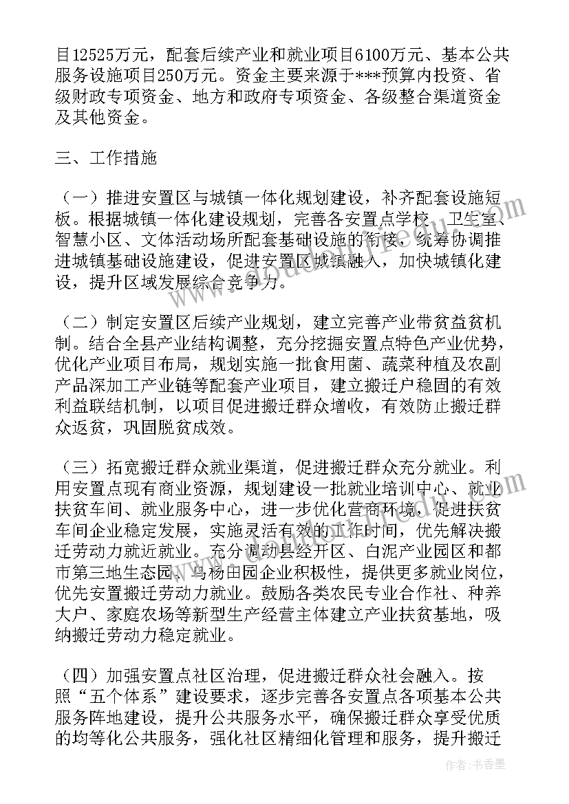 最新易地移民搬迁工作总结报告 县易地扶贫搬迁十三五工作总结暨十四五及年工作打算(汇总5篇)