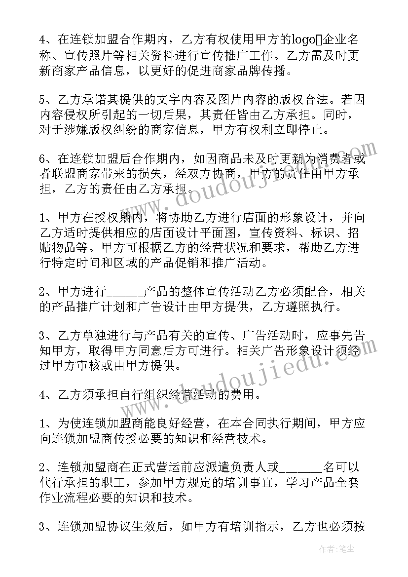 多人合作开店合同 合作合同(优秀5篇)