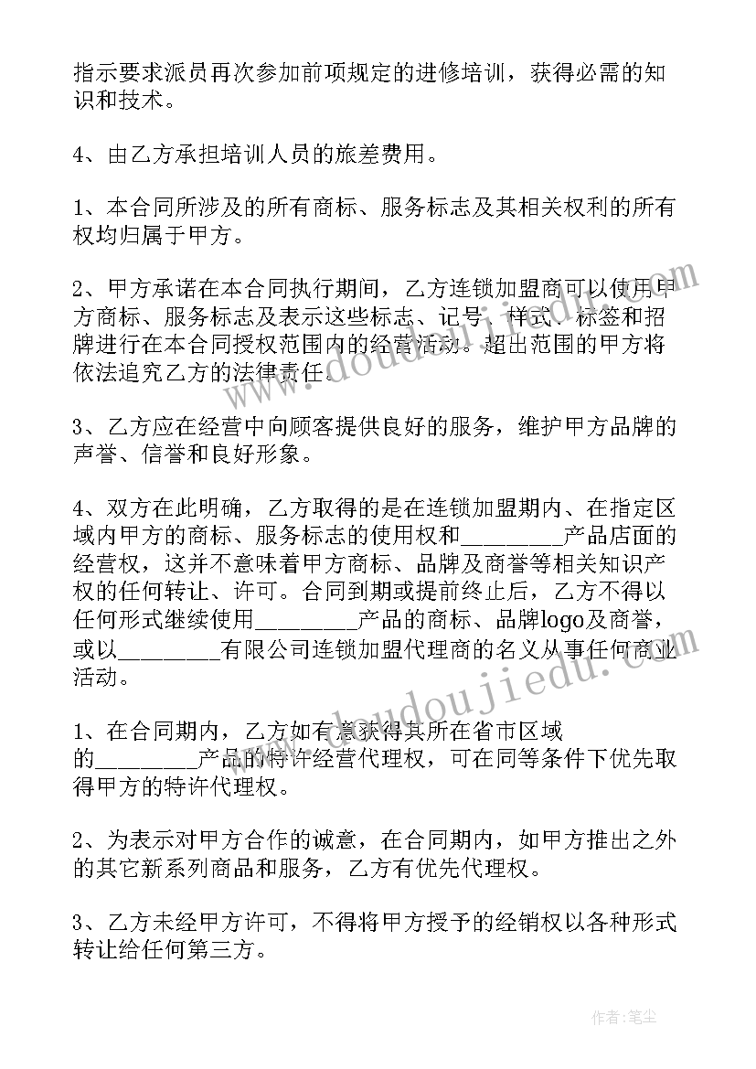 多人合作开店合同 合作合同(优秀5篇)