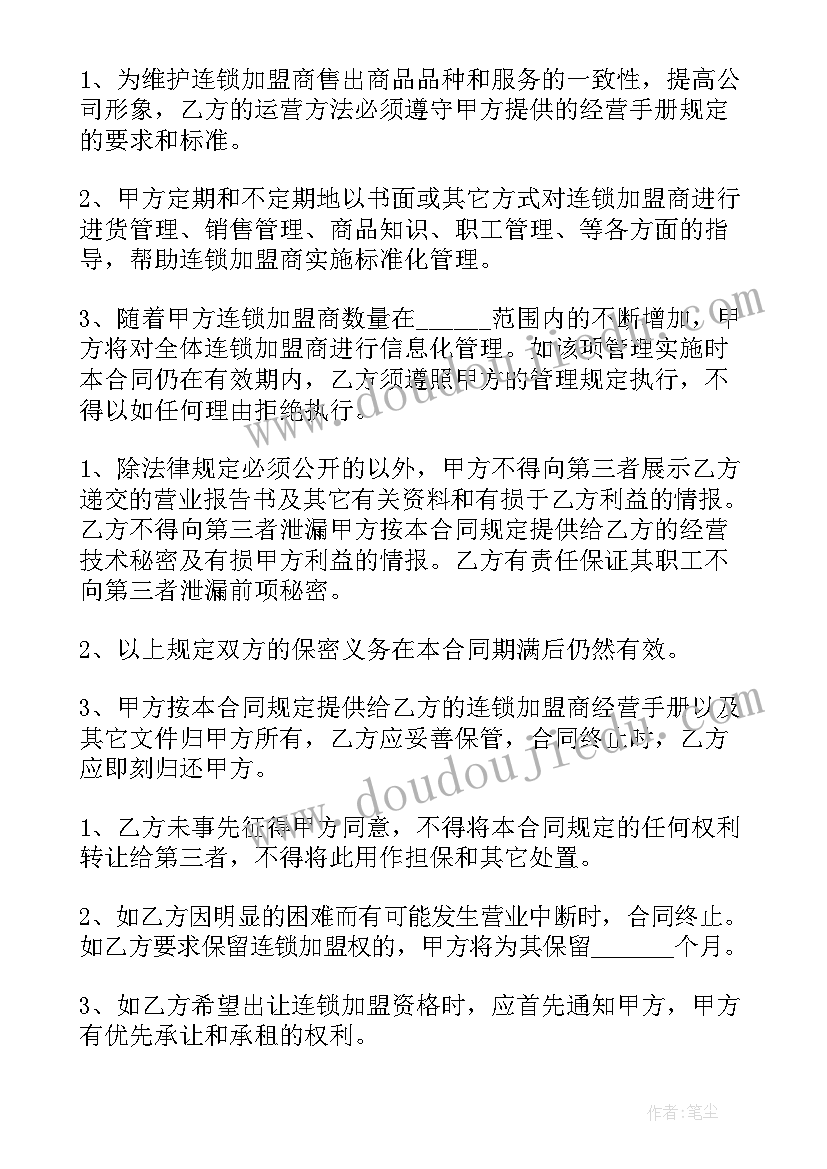 多人合作开店合同 合作合同(优秀5篇)