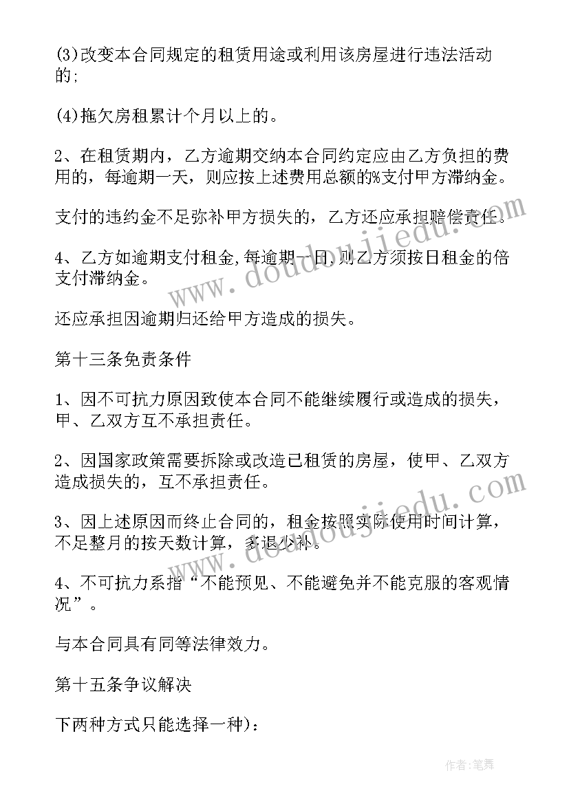 房屋到期续租合同(模板7篇)