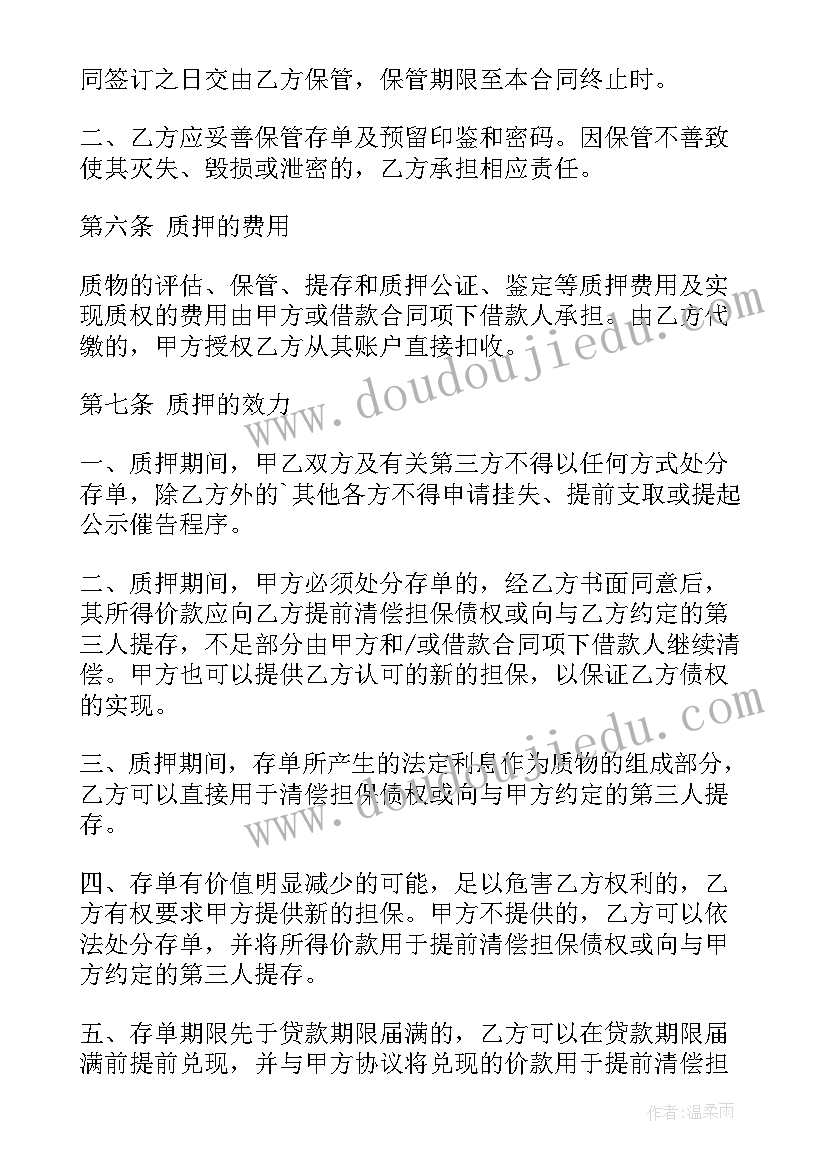 单位用人合同 单位借款合同(大全7篇)