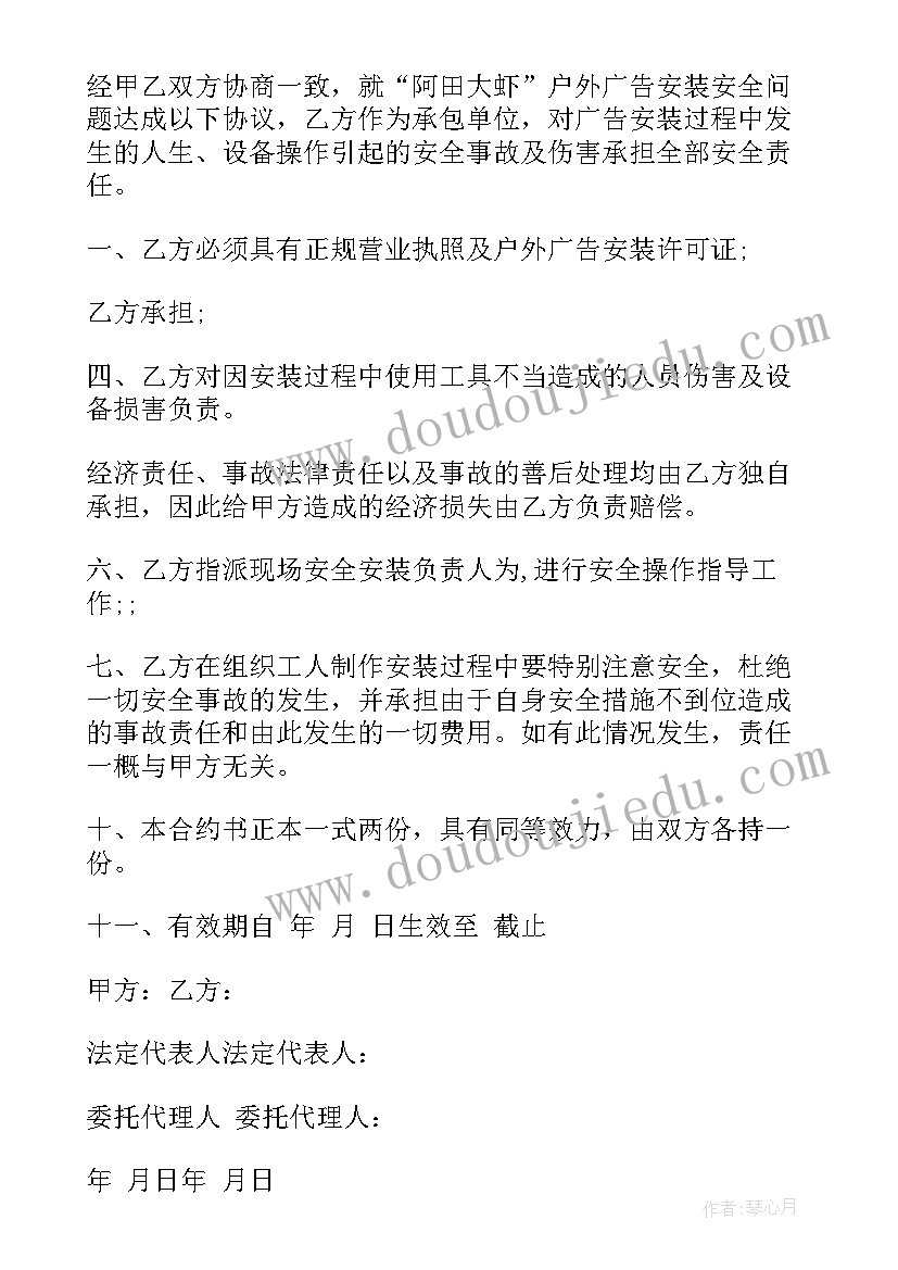 教育培训安全合同 安全合同(模板5篇)