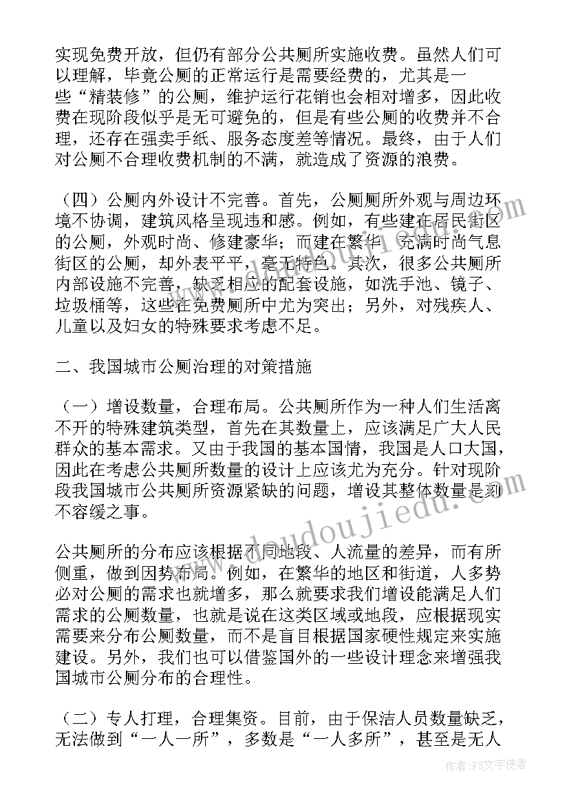 最新小班美术美丽的泡泡教案及反思 小班美术教案及教学反思美丽的花瓶(实用5篇)