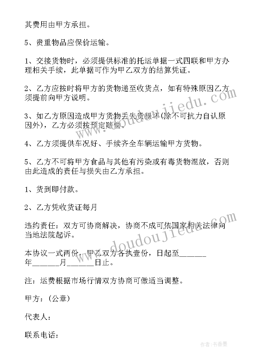 读庄子的感悟(精选5篇)