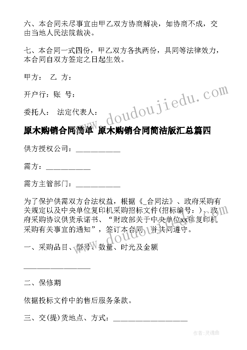 最新学位申请申请报告(优秀5篇)