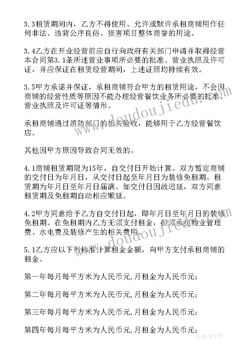 最新简易的租赁协议(优质5篇)