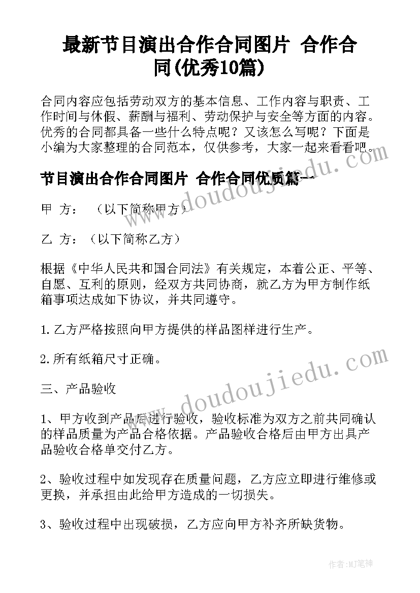 幼儿园大班老师年会发言稿 幼儿园大班家长会老师发言稿(实用5篇)