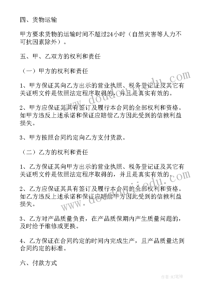 幼儿园大班老师年会发言稿 幼儿园大班家长会老师发言稿(实用5篇)