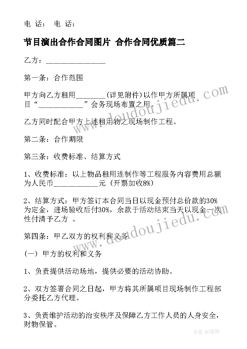 幼儿园大班老师年会发言稿 幼儿园大班家长会老师发言稿(实用5篇)