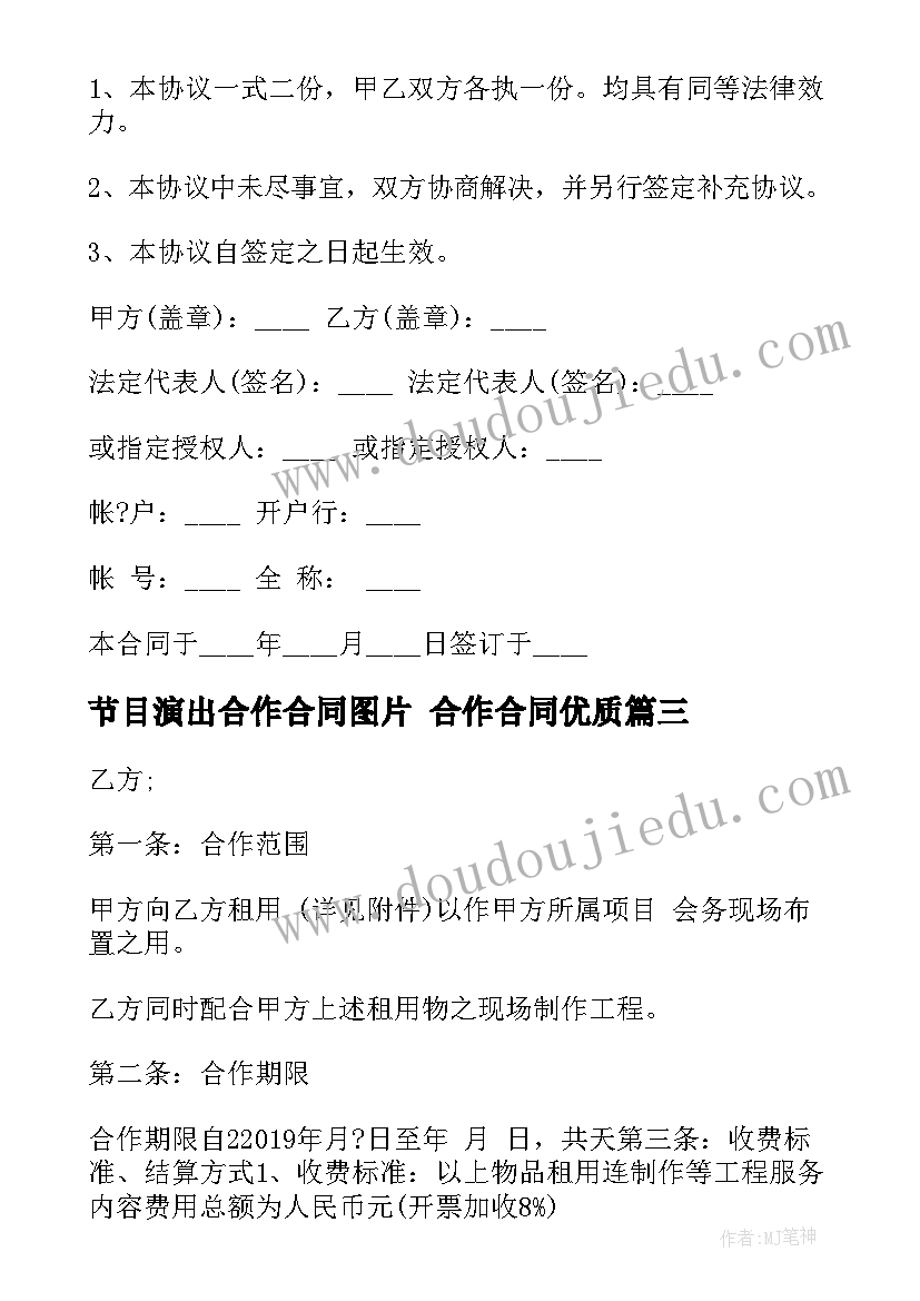 幼儿园大班老师年会发言稿 幼儿园大班家长会老师发言稿(实用5篇)