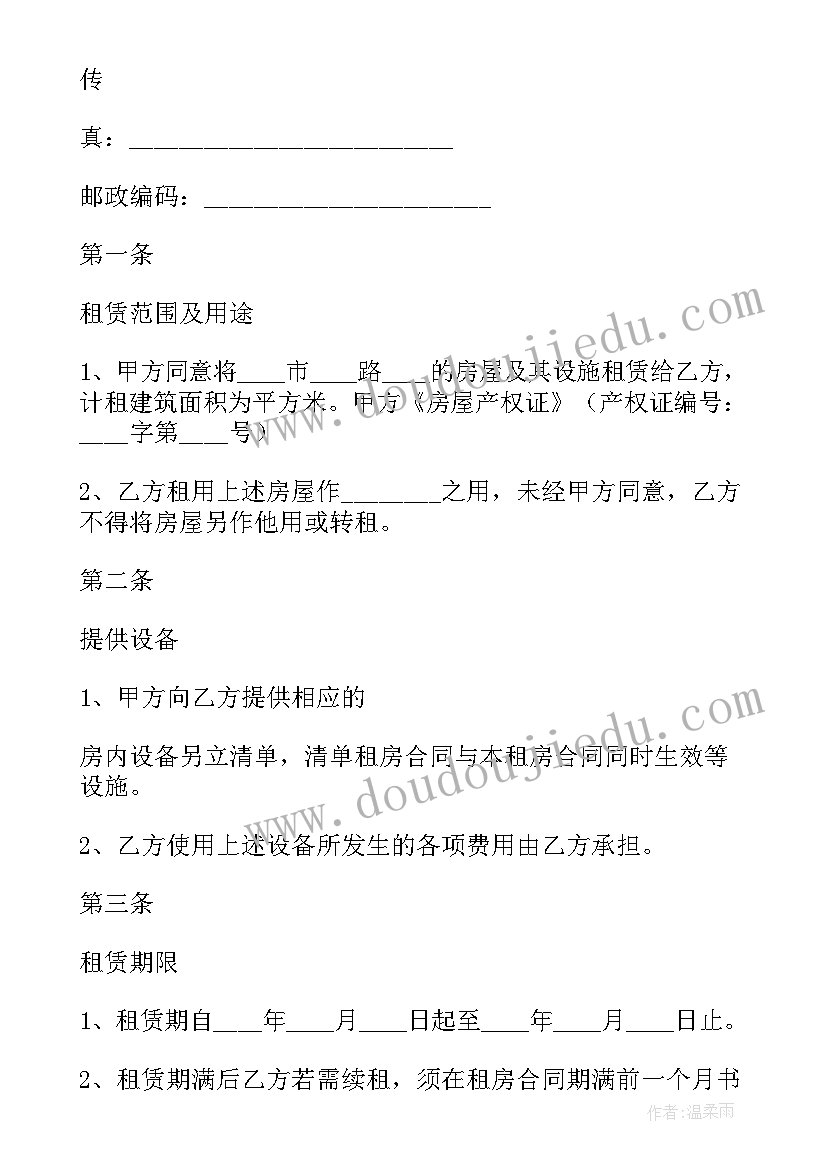 最新农村水井租赁合同(大全7篇)