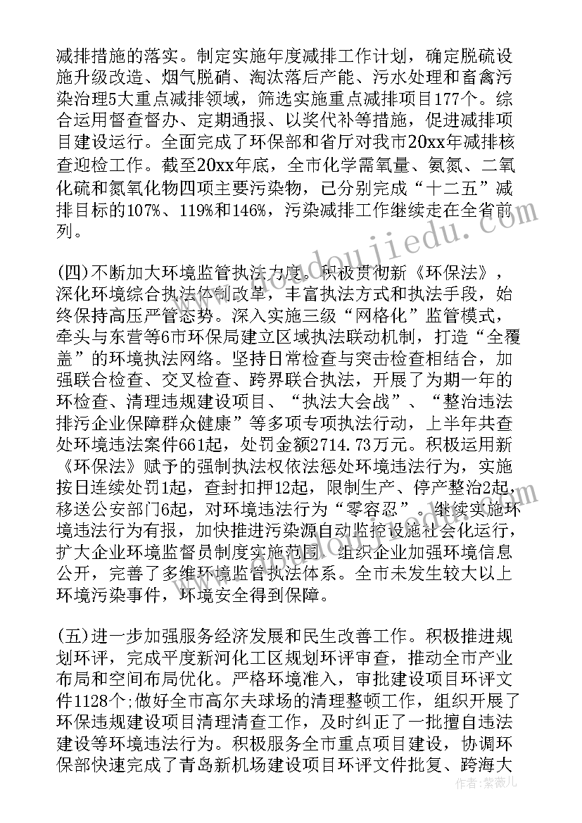 采油厂安全环保工作 安全环保工作总结(模板7篇)