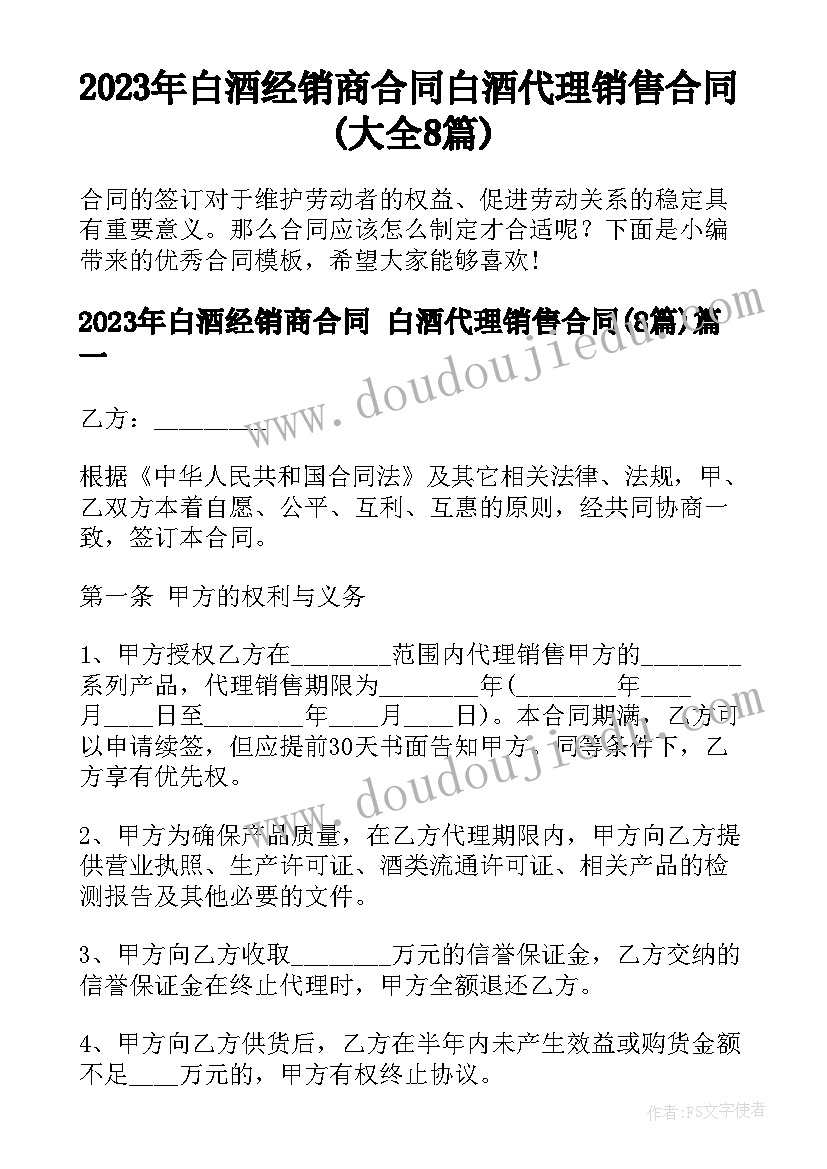 最新幼儿园业务心得体会的 幼儿园教师业务学习心得体会(优秀5篇)