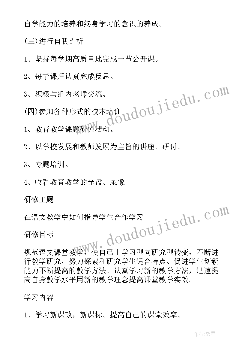 最新大班园本教研总结 校本研修工作总结(实用9篇)