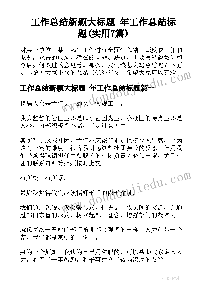 2023年十几加几十几减几教学反思(通用5篇)