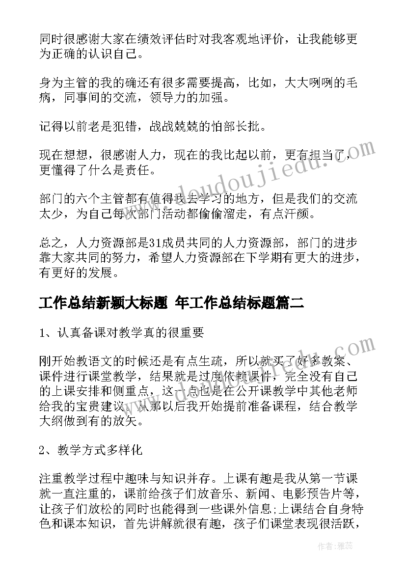 2023年十几加几十几减几教学反思(通用5篇)